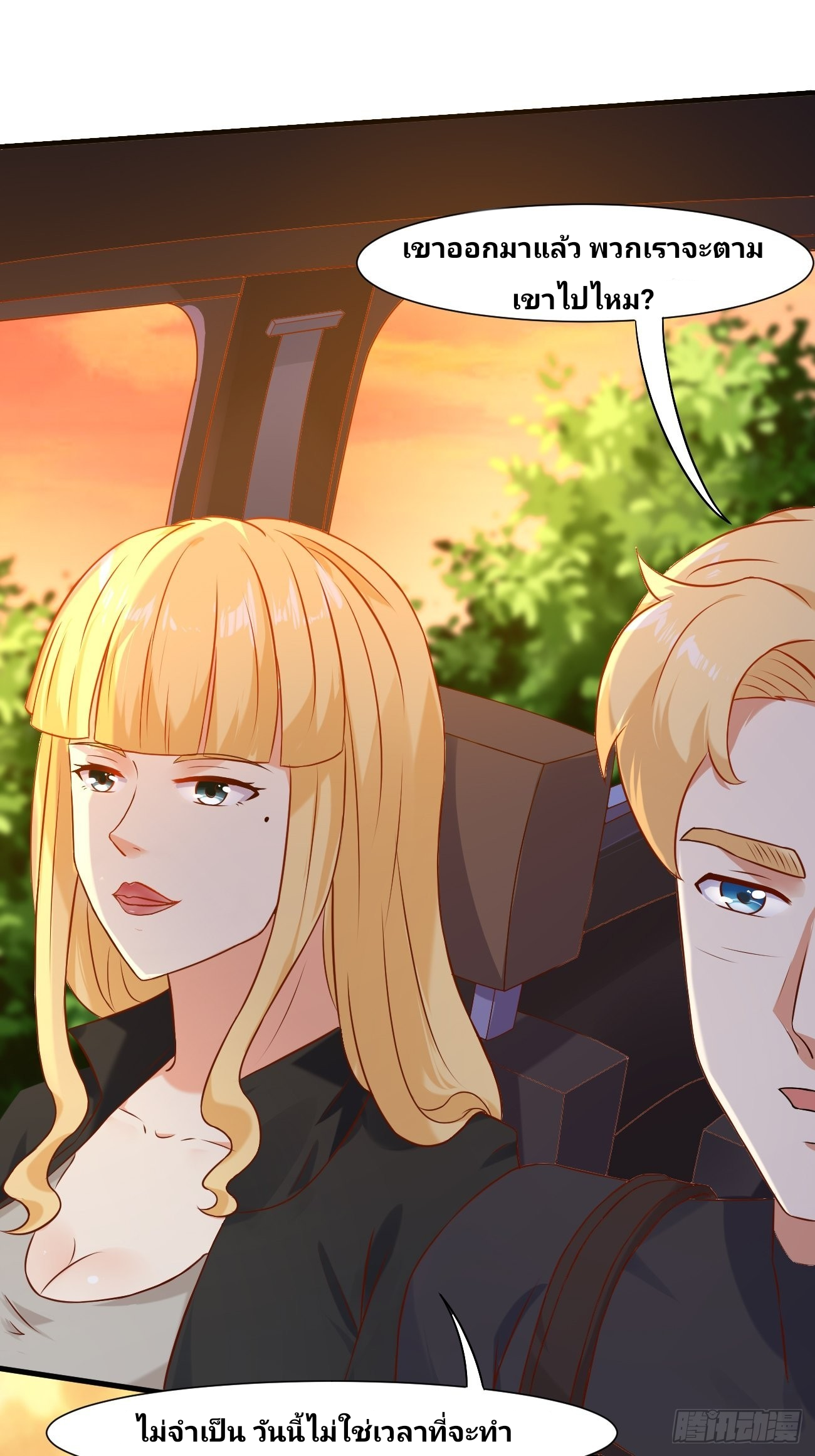 ฉันสุ่มตัวตนใหม่ทุกสัปดาห์ ตอนที่ 17 หน้า 42