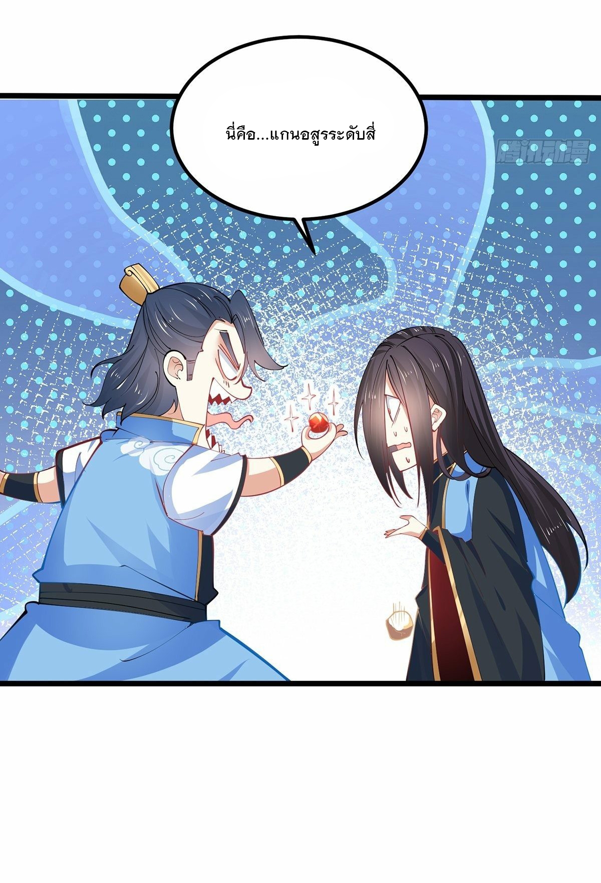 เทพกระบี่มรณะ (ชนจีน) ตอนที่ 40 หน้า 23