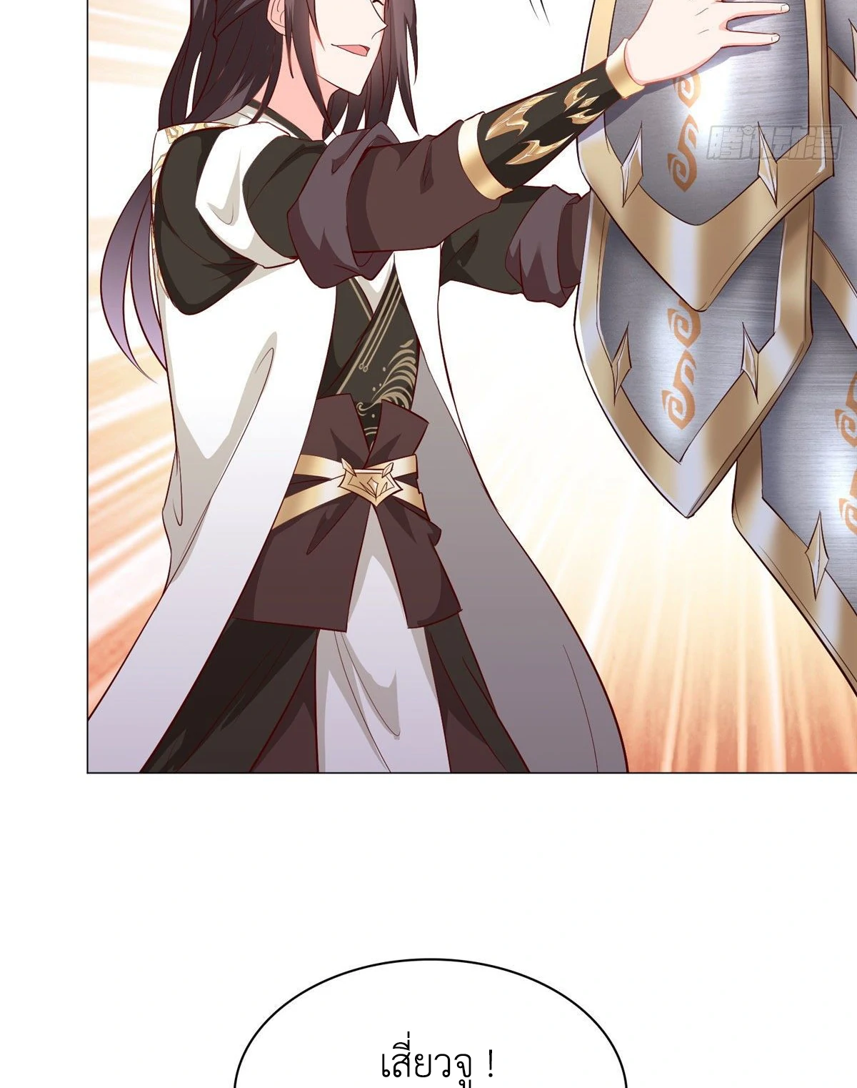 (ชนจีน) Dragon Master (จูหมิง นักรบเซียนมังกร) ตอนที่ 25 หน้า 18