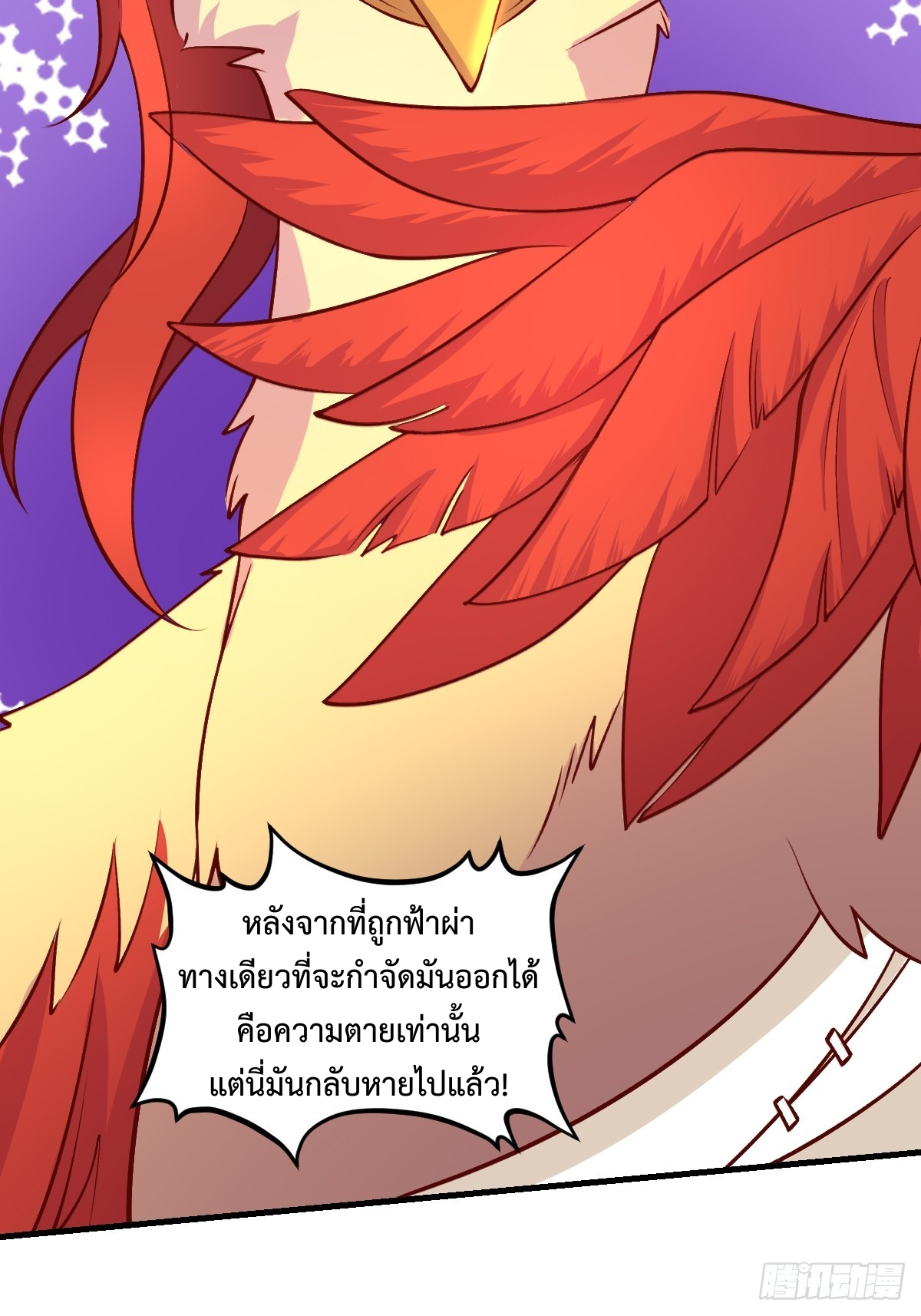 กลายเป็นว่าข้าคือจอมยุทธ์ผู้ยิ่งใหญ่ ตอนที่ 156 หน้า 5