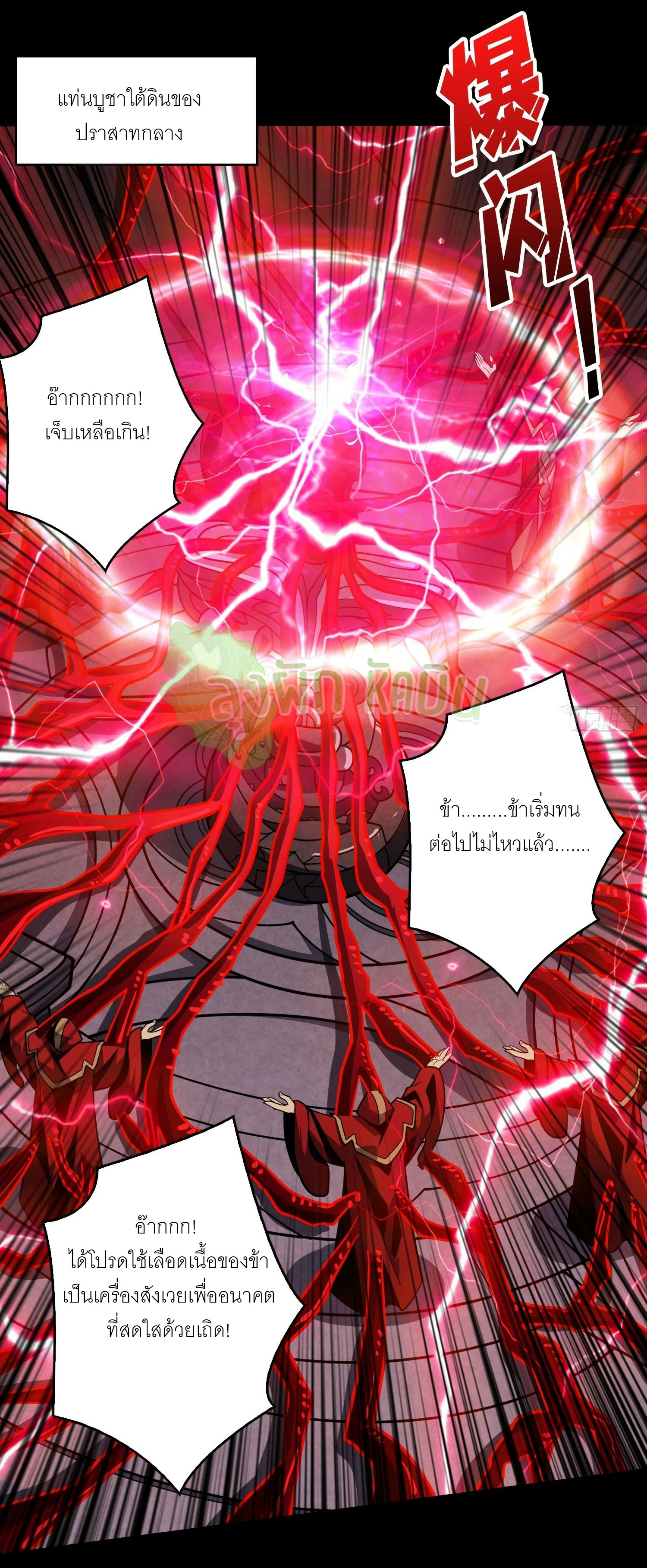 (ชนจีน) IT STARTS WITH A KINGPIN ACCOUNT - จุติจอมราชัน ตอนที่ 406 หน้า 5