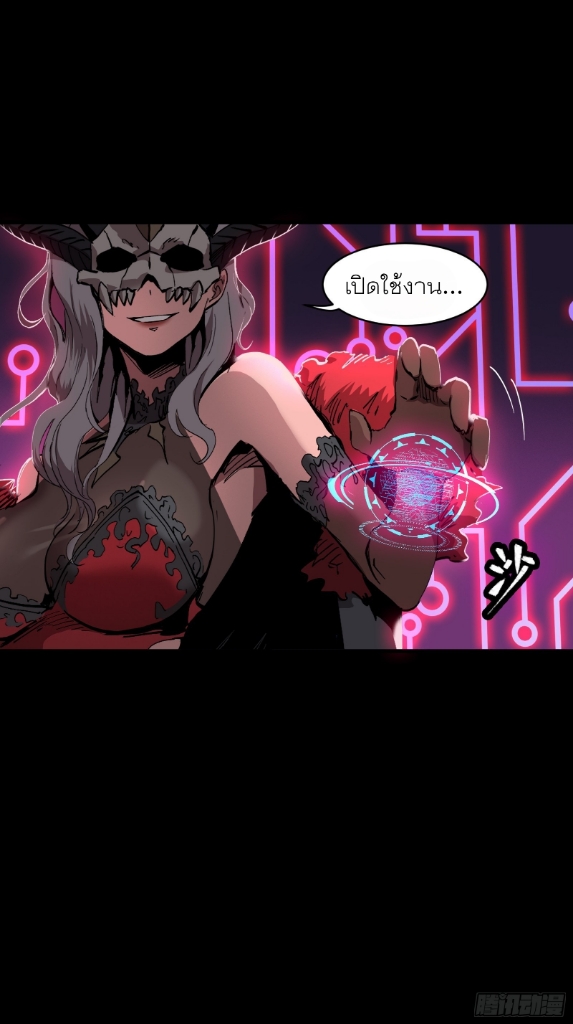 Legend of Star Genera ชนจีน ตอนที่ 54 หน้า 34