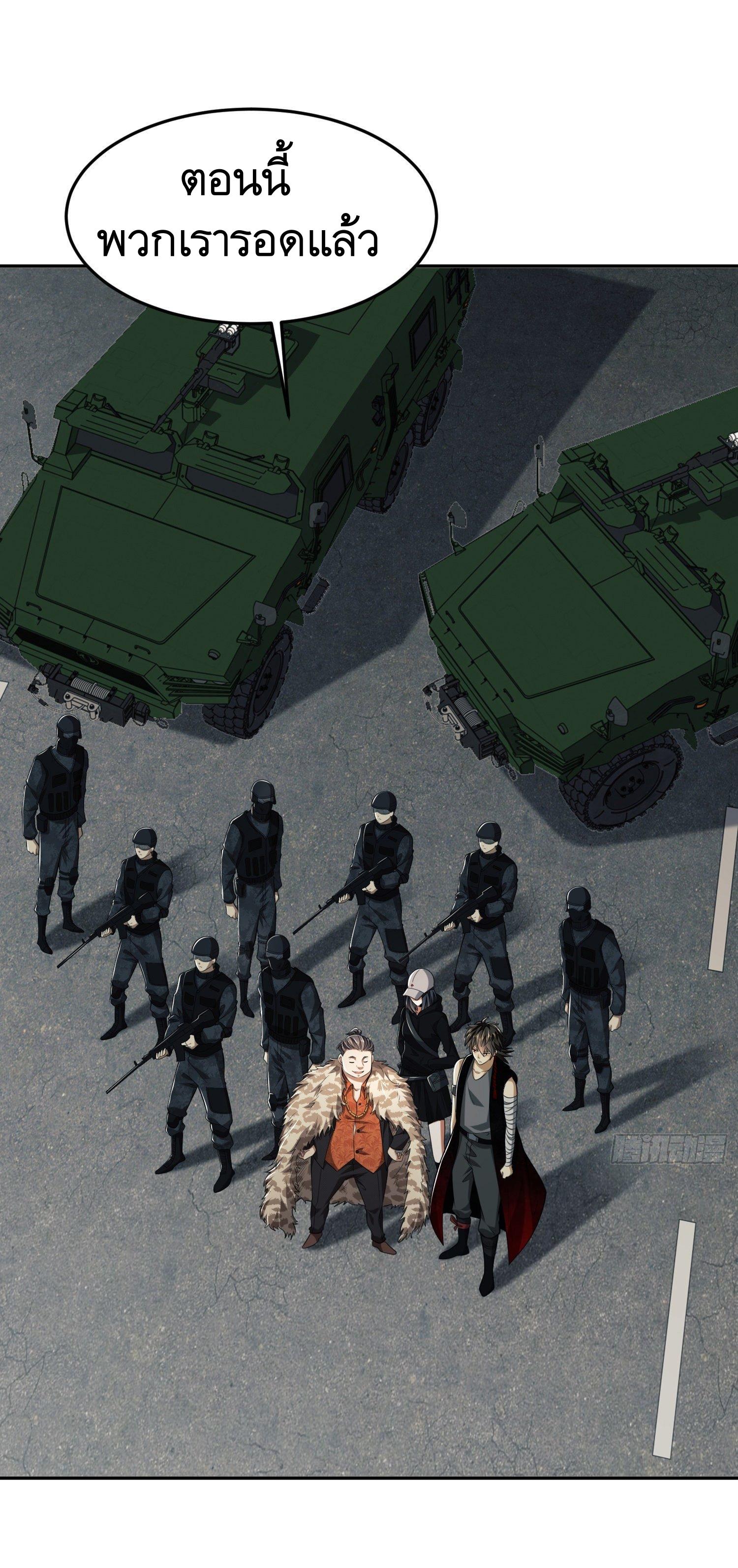 THE FIRST ORDER ตอนที่ 95 หน้า 2