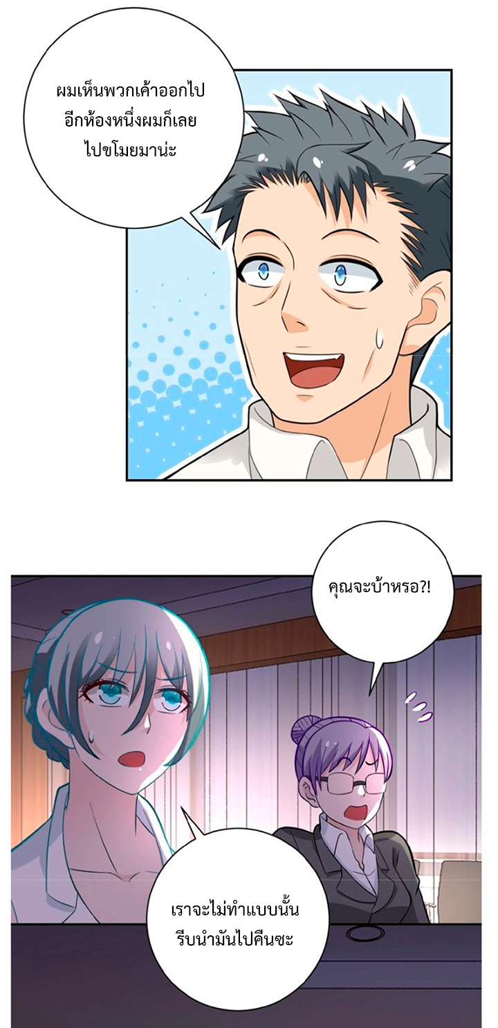 Apocalyptic Super System ตอนที่ 17 หน้า 47