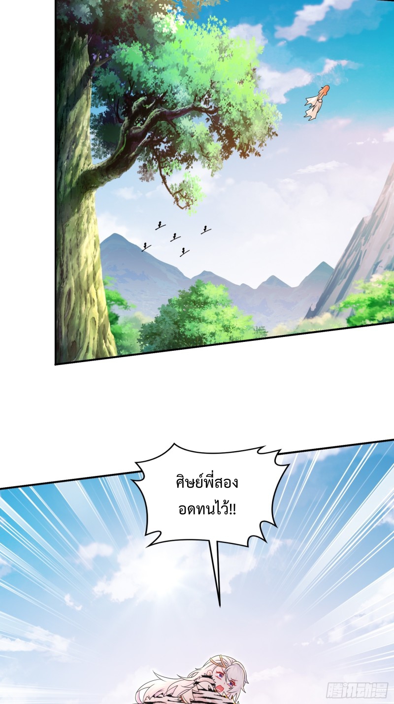 ฮาเร็มศิษย์พี่สาวทั้งเจ็ดของผมนะค้าบ ตอนที่ 11 หน้า 9