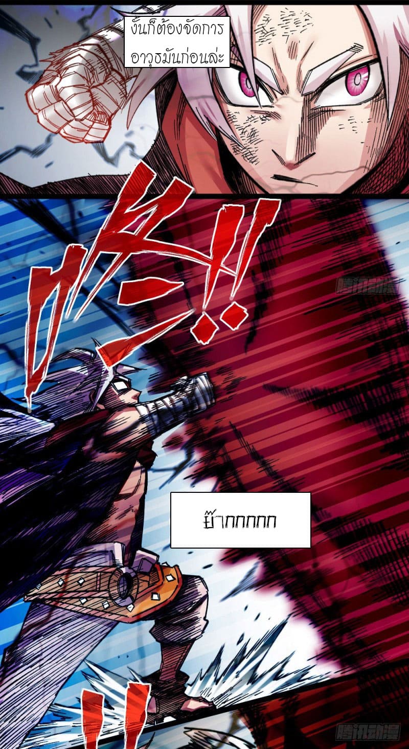 The doctor's Supremacy ตอนที่ 56 หน้า 14