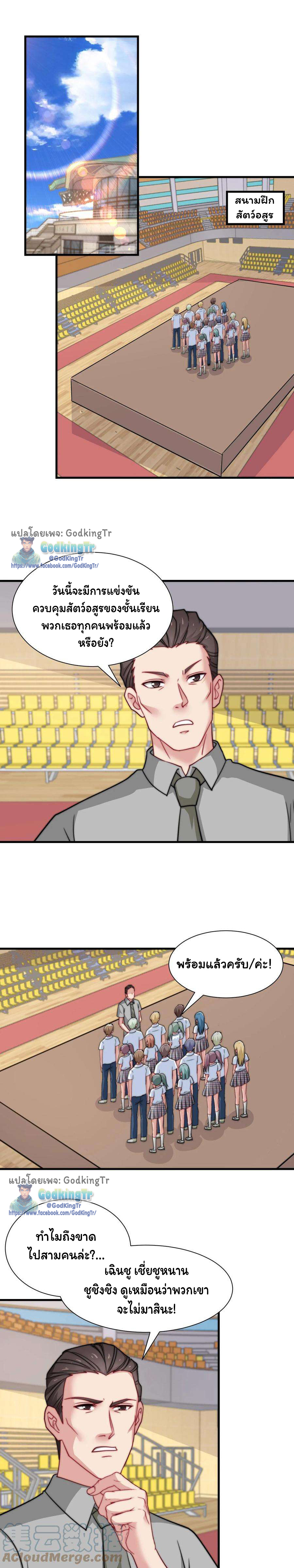 เป็นแค่สไลม์ธรรมดา จะตบมังกรไม่ได้หรือไง? ตอนที่ 73 หน้า 6