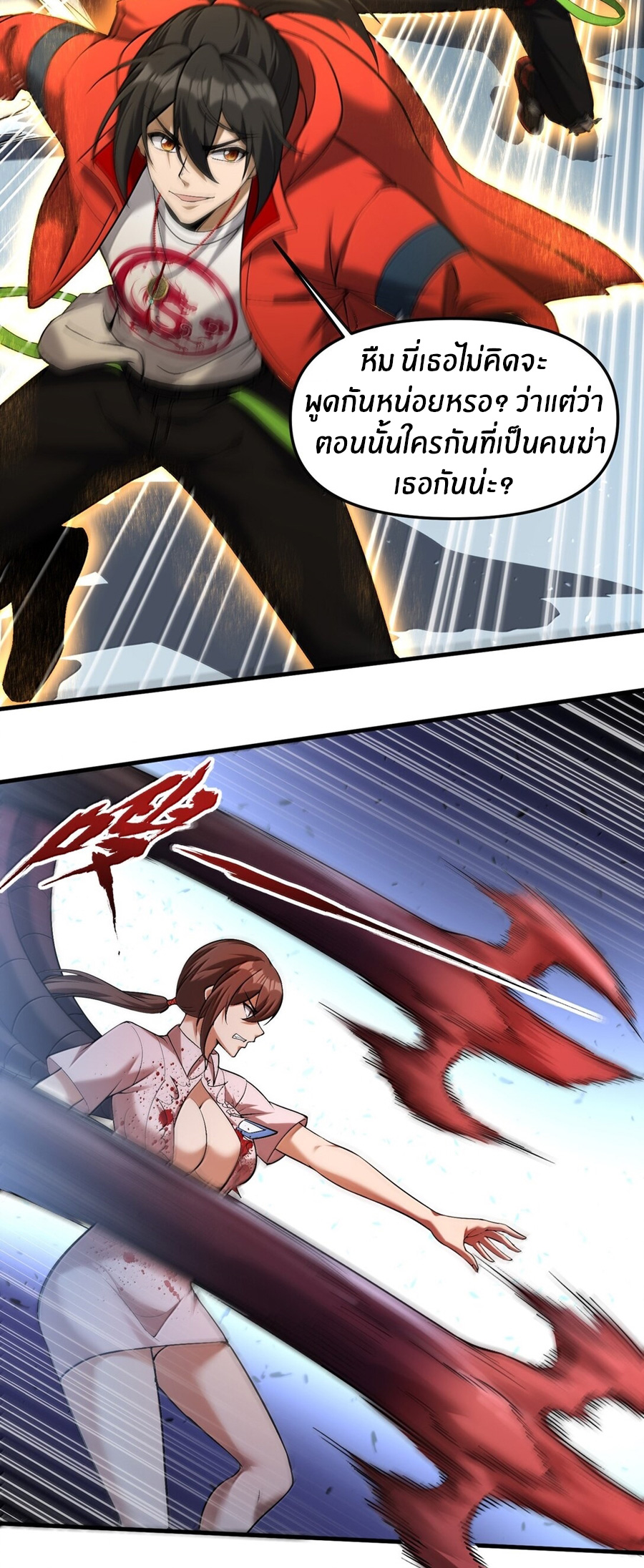 During the live broadcast, I proposed to the female ghost - she really agreed?! ตอนที่ 64 หน้า 40