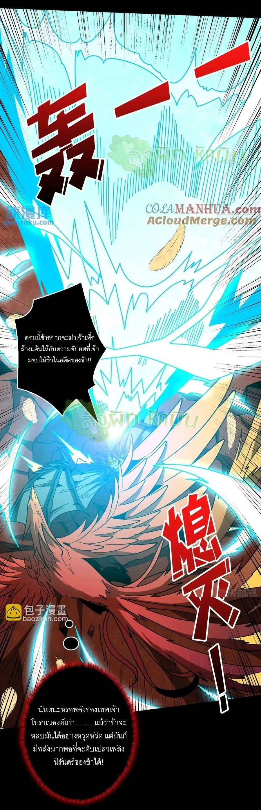 (ชนจีน) IT STARTS WITH A KINGPIN ACCOUNT - จุติจอมราชัน ตอนที่ 450 หน้า 28