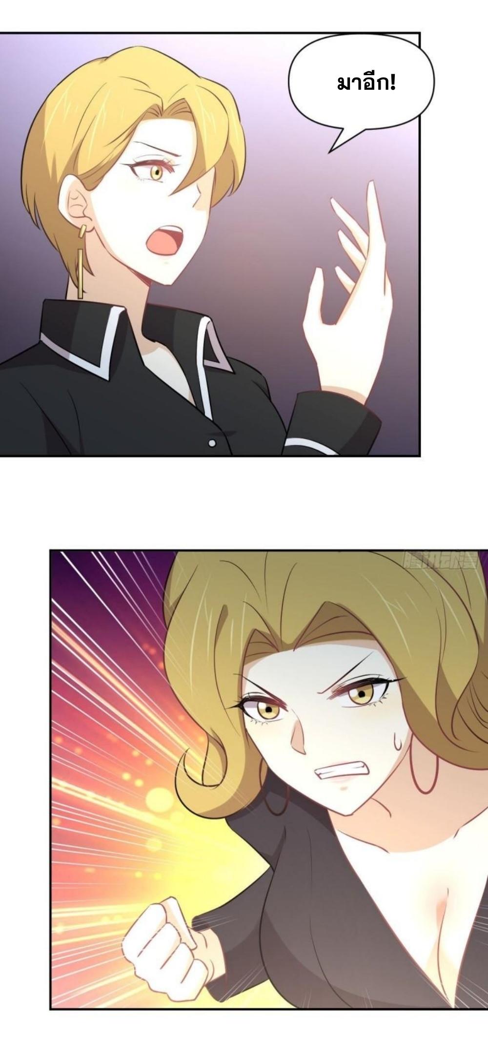 Immortal Swordsman in The Reverse World ข้าเซียนกระบี่ไม่เกาะสตรี ตอนที่ 272 หน้า 20