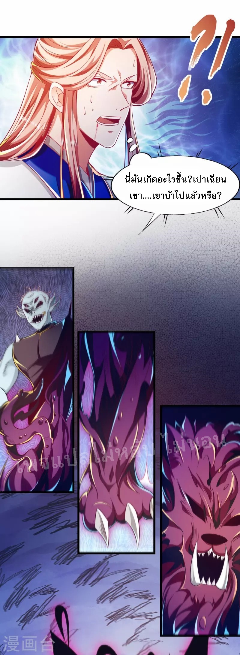 |.การหวนคืนราชันย์เทพสวรรค์ (จบแล้ว) ตอนที่ 55 หน้า 7