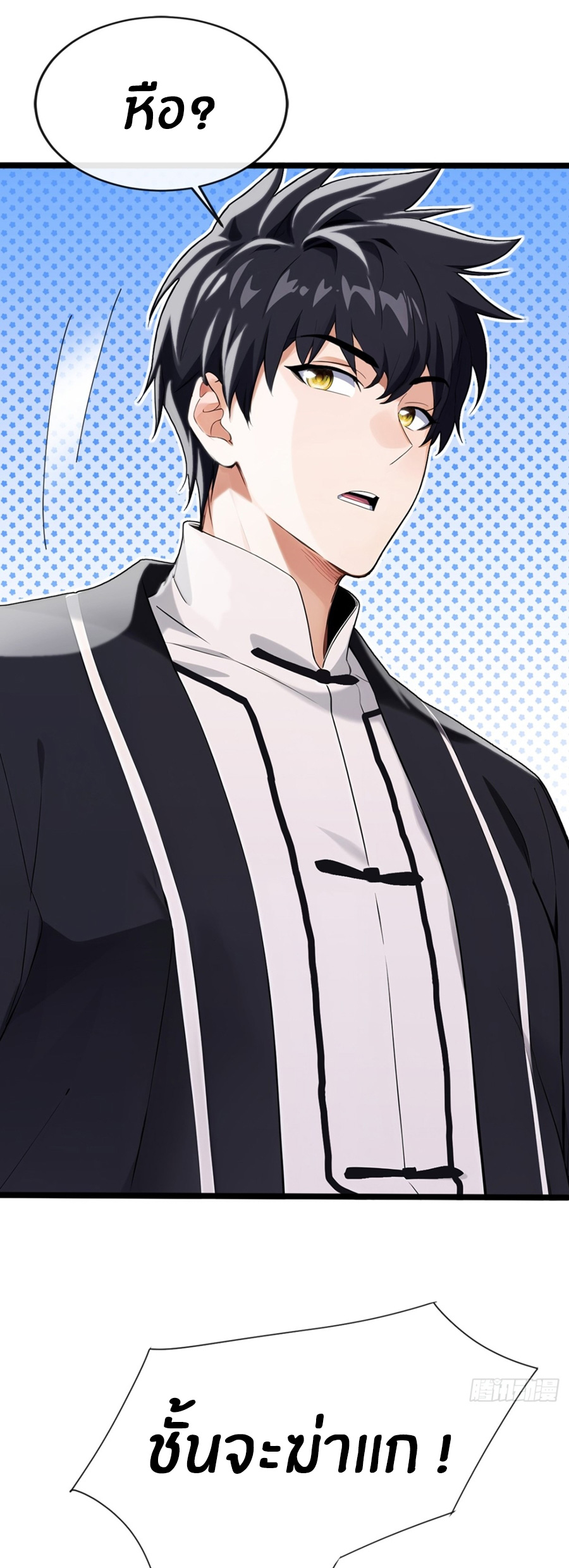 ลงจากภูเขาเพื่อมาเป็นเบ๊ภรรยา ตอนที่ 5 หน้า 10