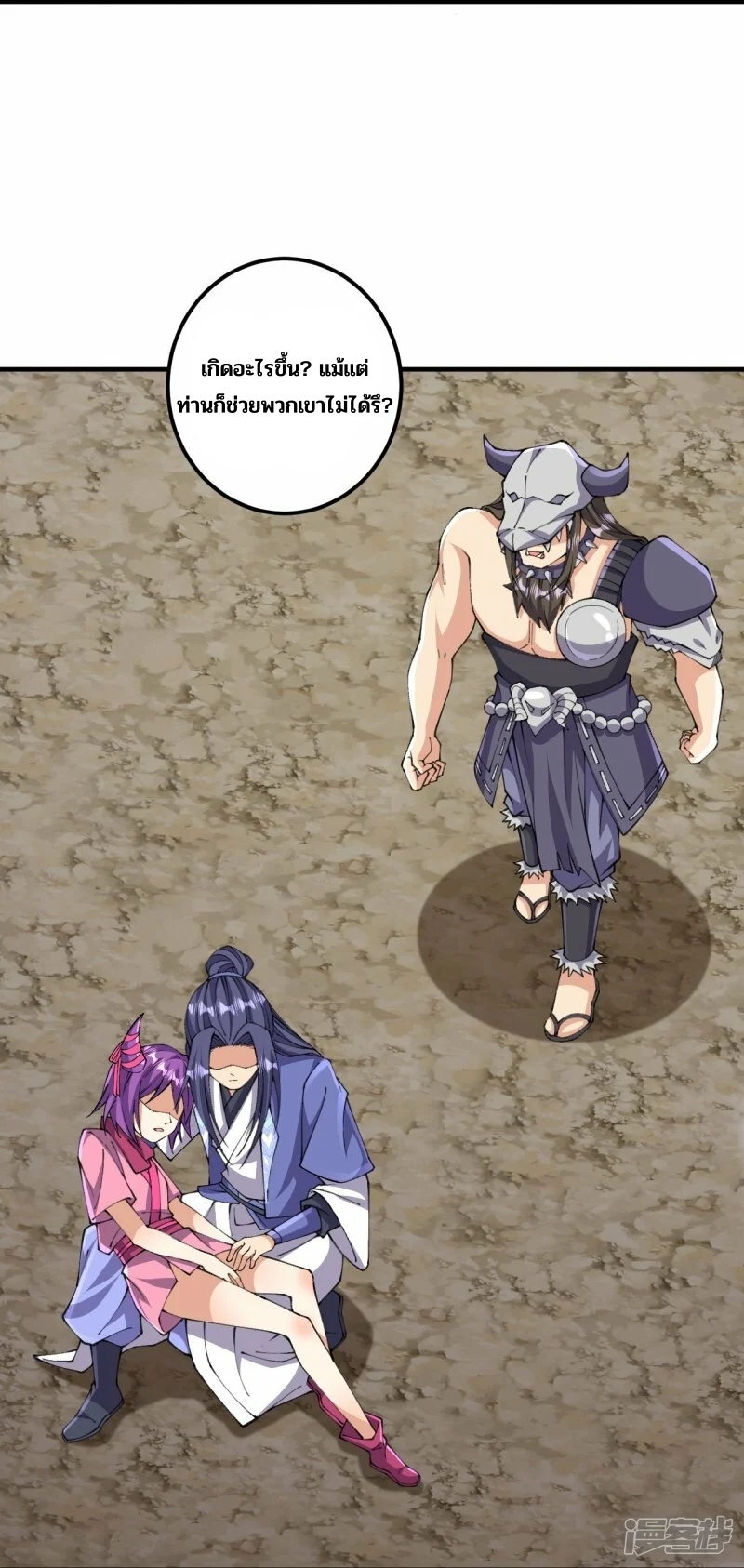 บรรพบุรุษผู้ขัดเกลากายา (ทันจีน) ตอนที่ 157 หน้า 26