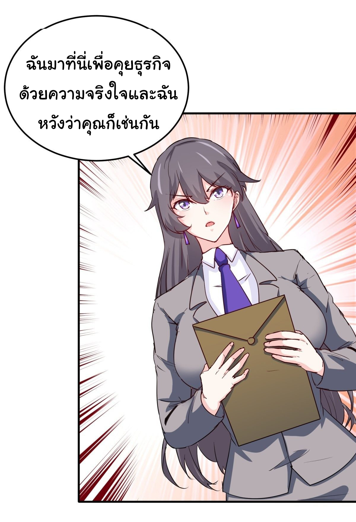 ฉันนี่แหละ "หานซานเฉียน" ตอนที่ 16 หน้า 9