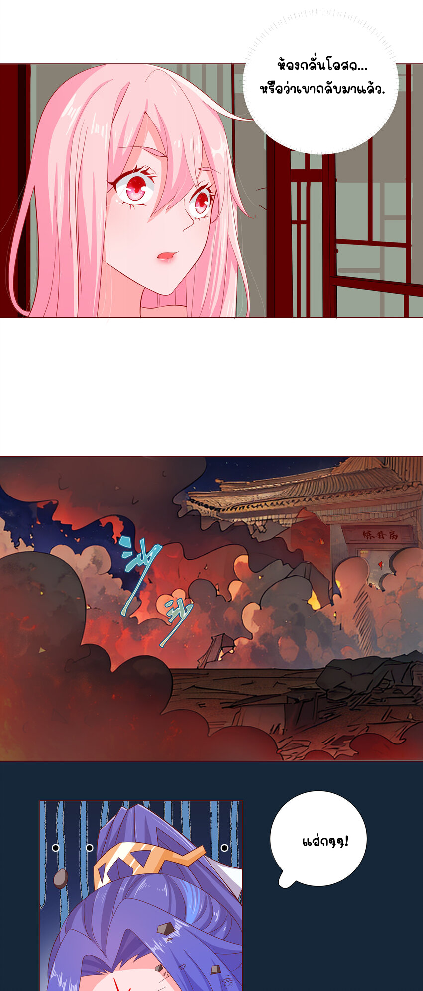 ตัวแปรจุติ ตอนที่ 7 หน้า 37