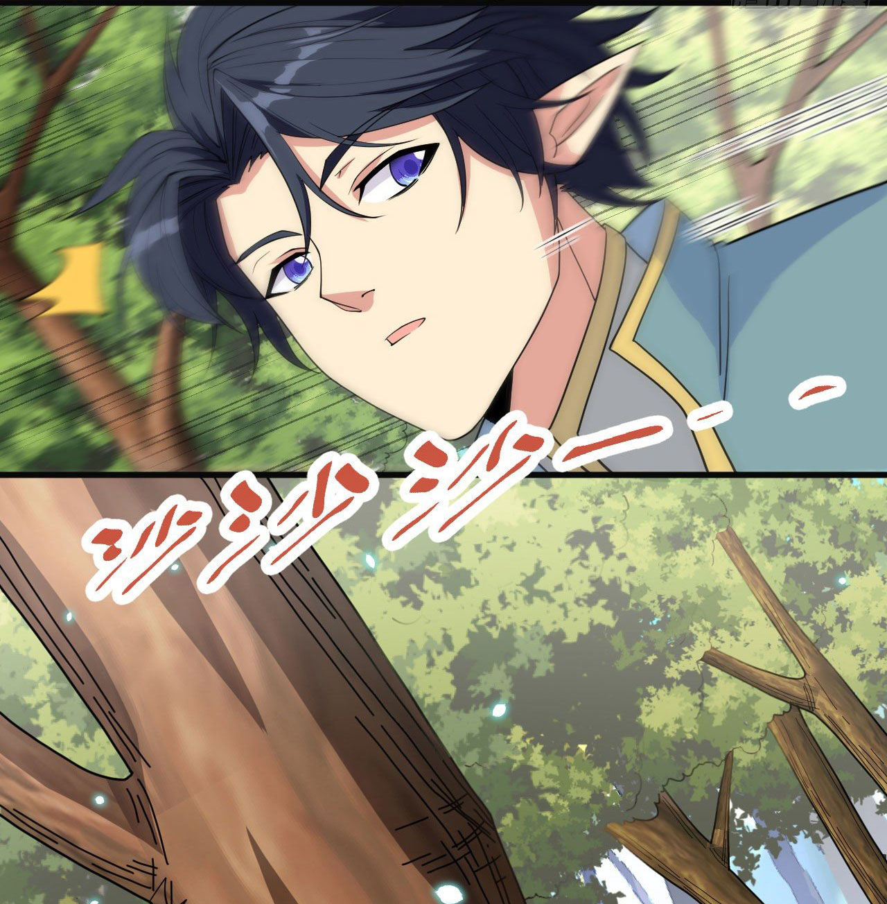 Magician from The Future ตอนที่ 27 หน้า 16