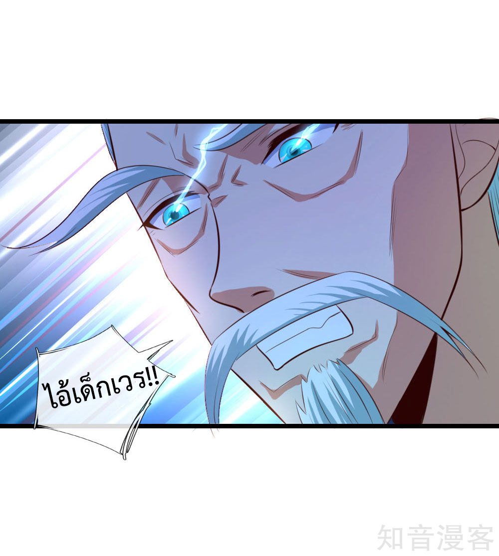 |.ตำนานราชันย์เทพสวรรค์ ตอนที่ 9 หน้า 21
