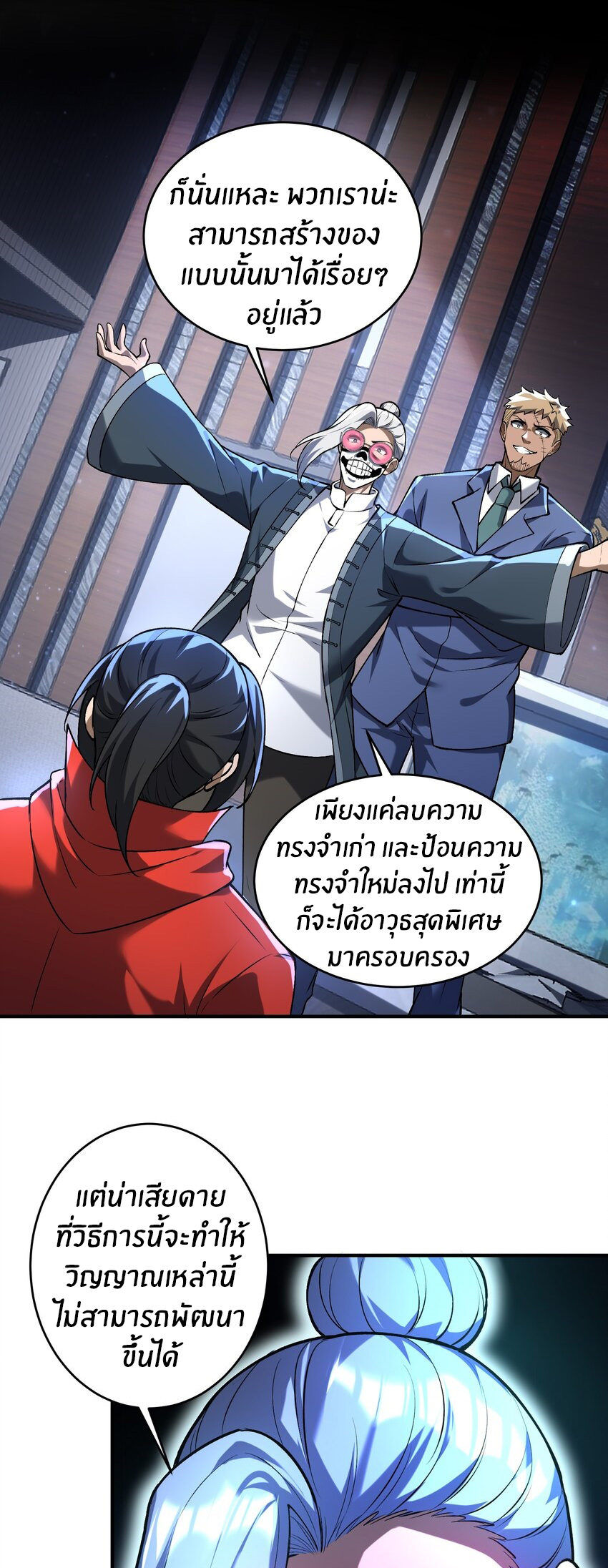 During the live broadcast, I proposed to the female ghost - she really agreed?! ตอนที่ 33 หน้า 47