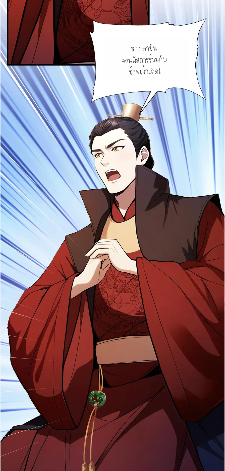 ฉันเป็นไม่รู้ตัวเองว่าโหด~ ตอนที่ 3 หน้า 7