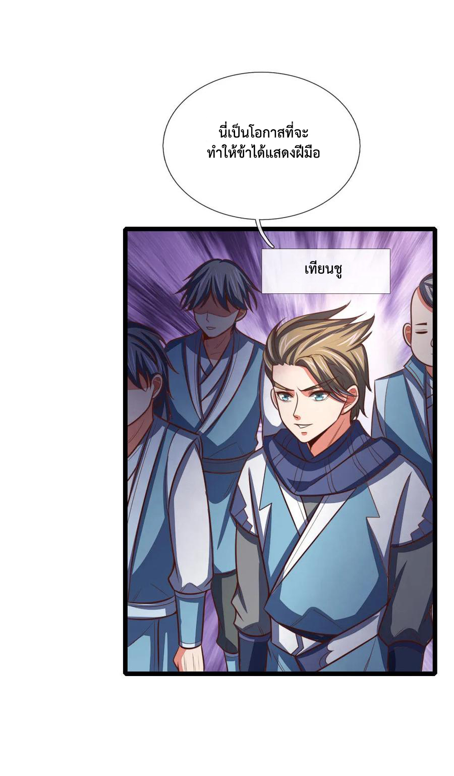 การกลับมาของเทพทำลายล้าง ตอนที่ 102 หน้า 7