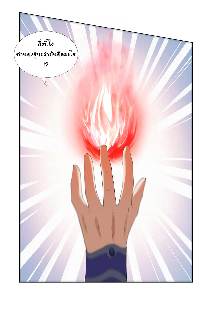 ข้าฝึกยุทธสายธรรมะในลัทธิมาร ตอนที่ 12 หน้า 13