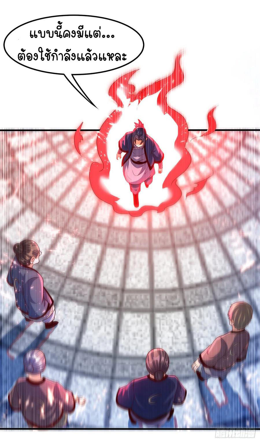 Wu ni ตอนที่ 75 หน้า 32