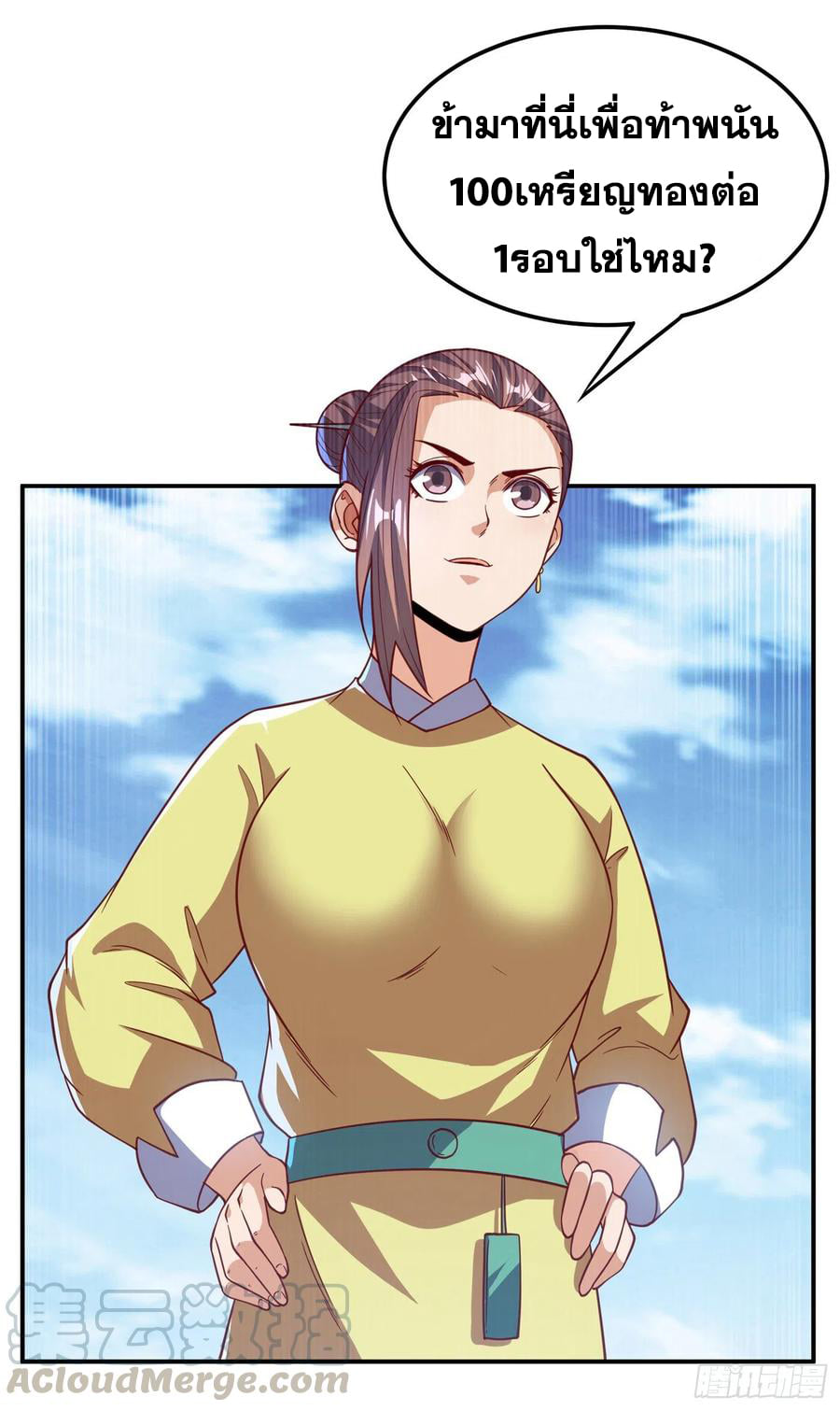 Wu ni ตอนที่ 137 หน้า 5