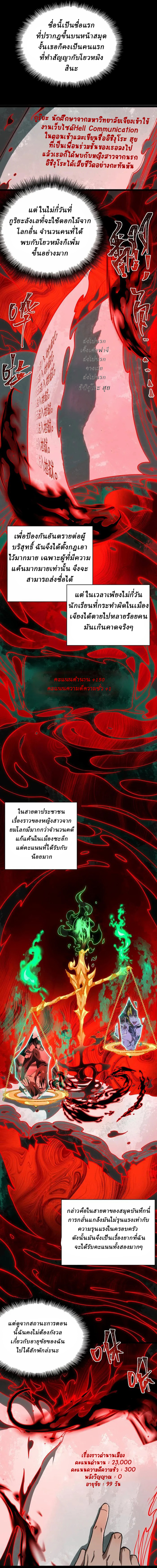 I created an Urban Legend ตอนที่ 2 หน้า 25