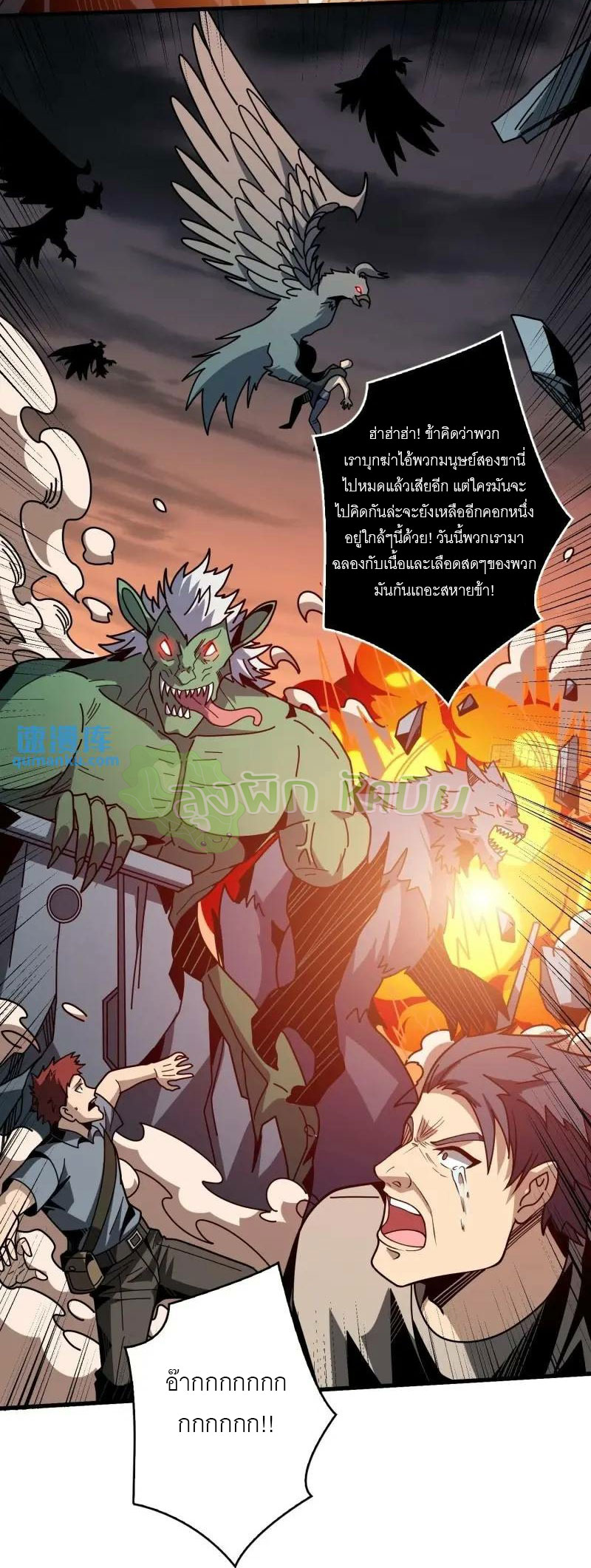 (ชนจีน) IT STARTS WITH A KINGPIN ACCOUNT - จุติจอมราชัน ตอนที่ 455 หน้า 7