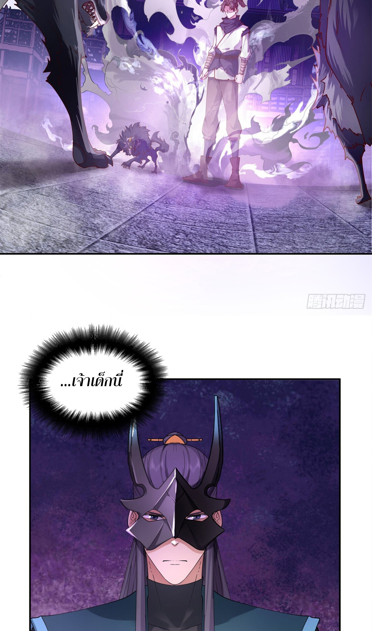 สยบฟ้าวิญญาณอสูร ตอนที่ 5 หน้า 31