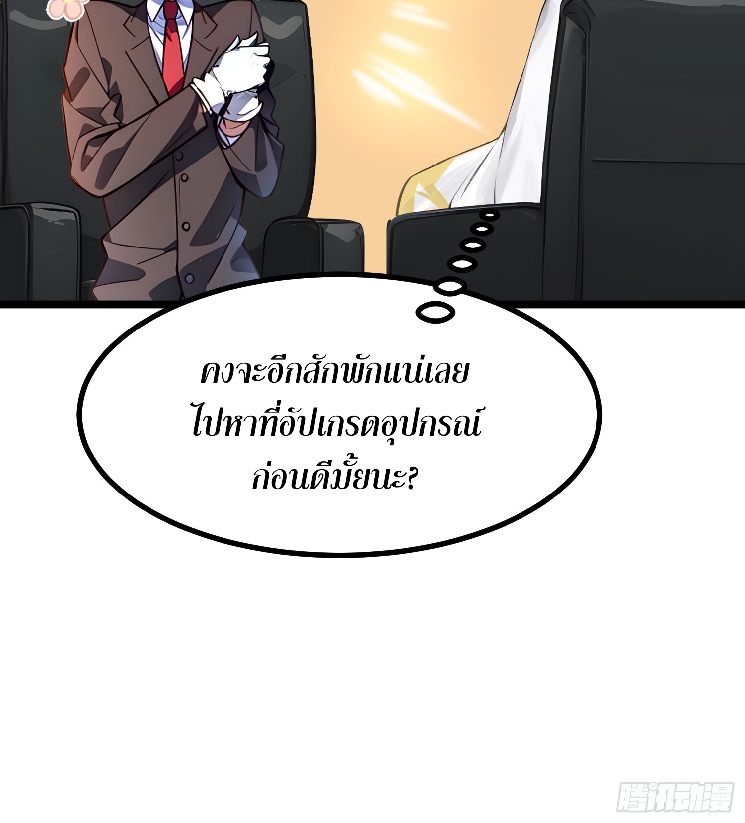 เปลี่ยนอาชีพเหมือนกันแต่สกิลของผมดันเป็นเวทย์ต้องห้ามทั้งหมด ตอนที่ 7 หน้า 13