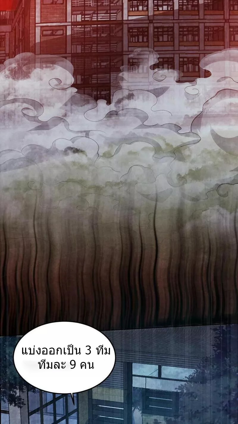 Overly Ferocious of Being Cautious ตอนที่ 33 หน้า 16