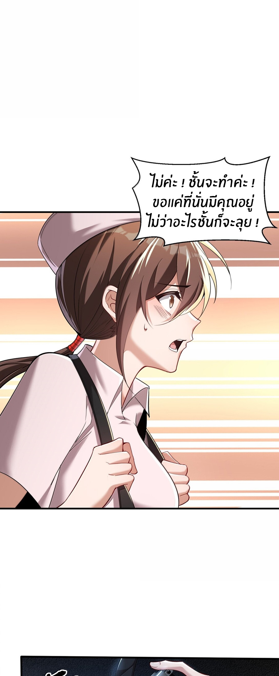 During the live broadcast, I proposed to the female ghost - she really agreed?! ตอนที่ 65 หน้า 59