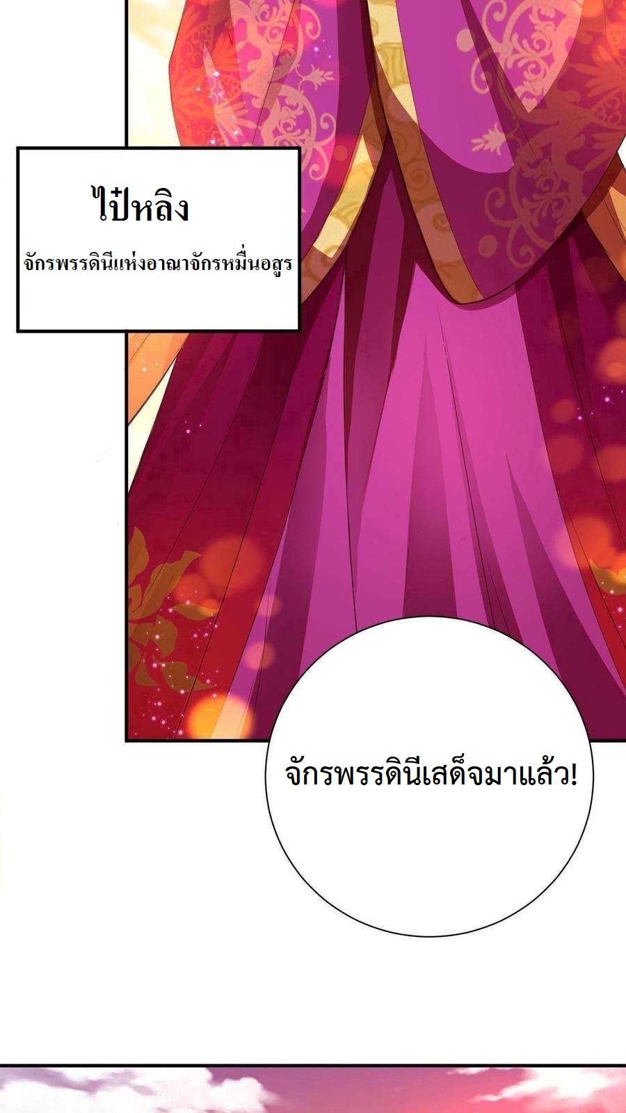 ปีศาจที่ไร้เทียมทานในโลก ตอนที่ 1 หน้า 27