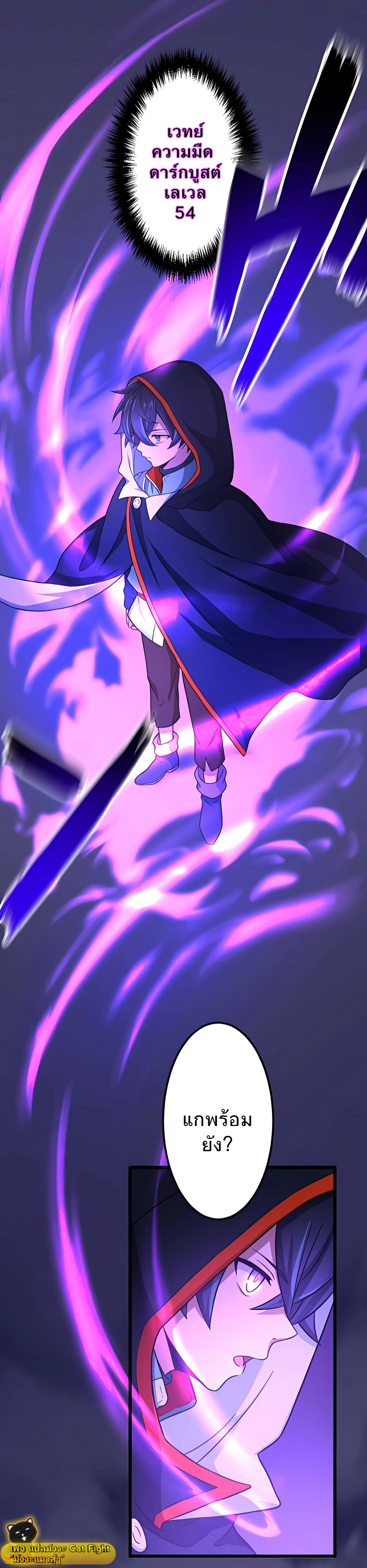 ฉันกลับชาติมาเกิดใหม่เป็นก็อบลินระดับ SSS ตอนที่ 6 หน้า 35