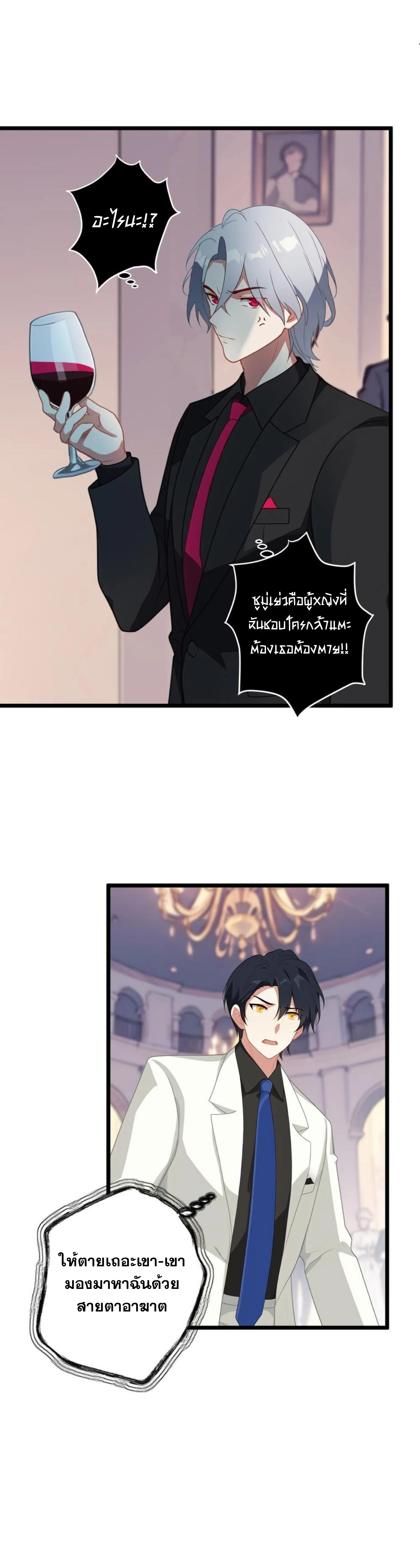 ฮาเร็มของพระเอกน่ะฉันขอเถอะ !? ตอนที่ 3 หน้า 5