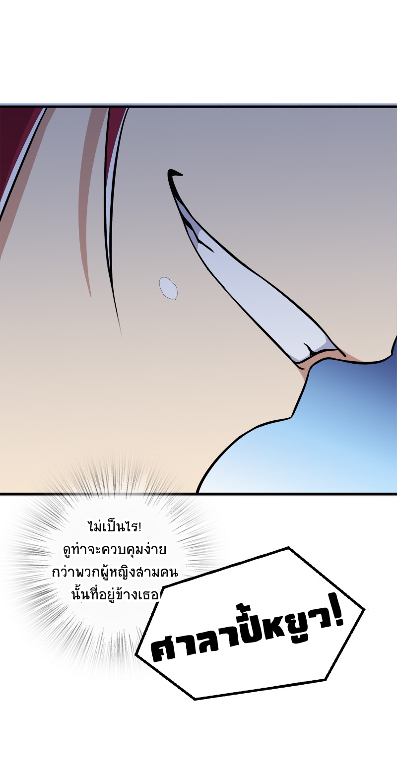 ชีวิตอันสันโดษของจักพรรดิ์หลินเกอ ตอนที่ 13 หน้า 40