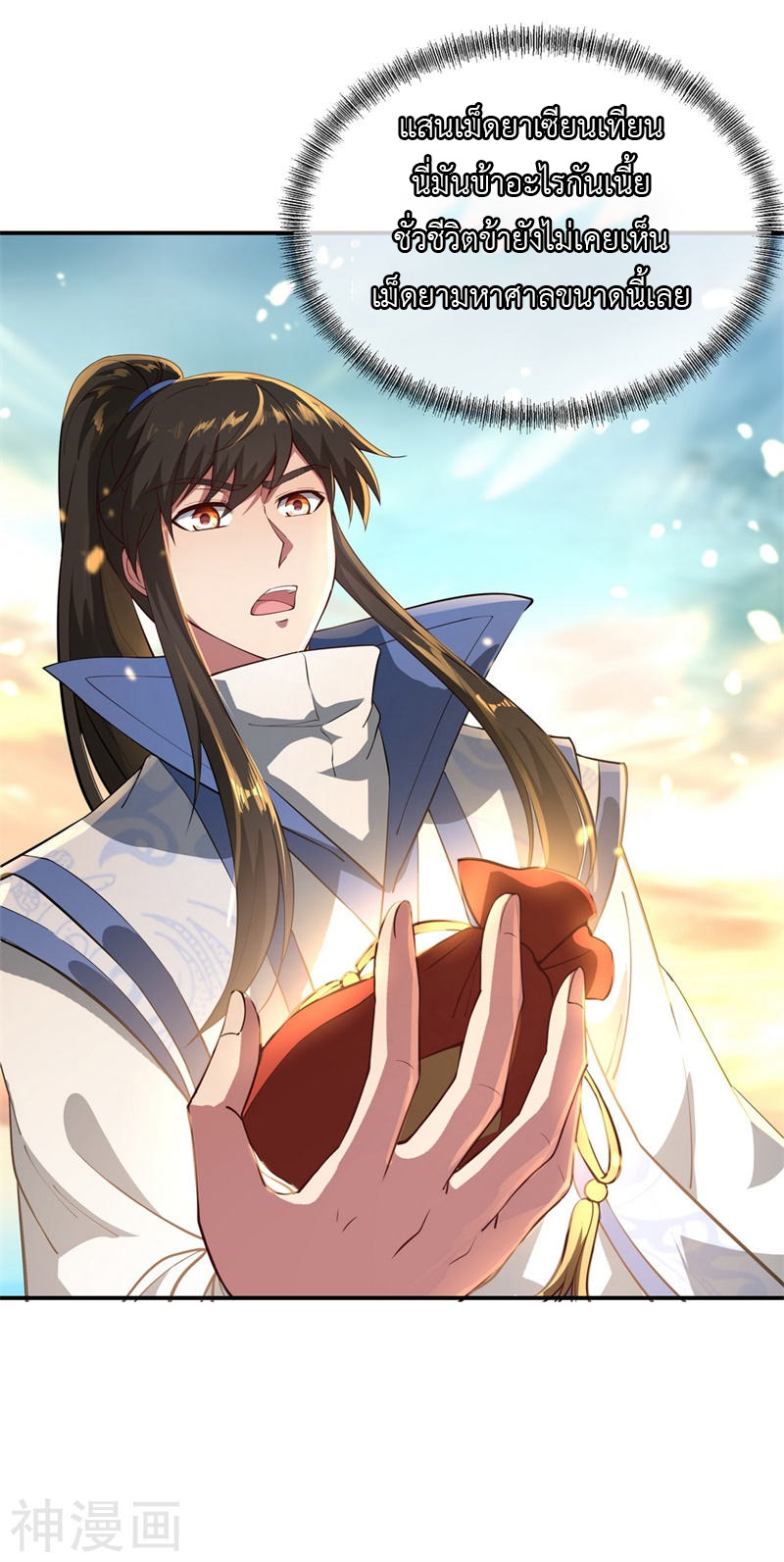 peerless battle spirit ตอนที่ 95 หน้า 23