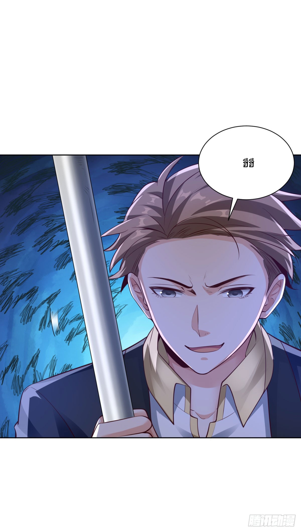 ฉันจะขึ้นไปบนจุดสูงสุดด้วยระบบสัญญาเทพธิดา ตอนที่ 16 หน้า 12