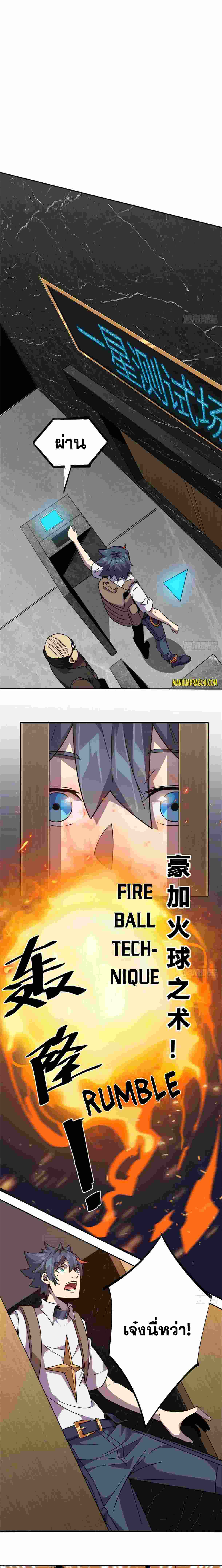 Super God Card Maker ตอนที่ 40 หน้า 8