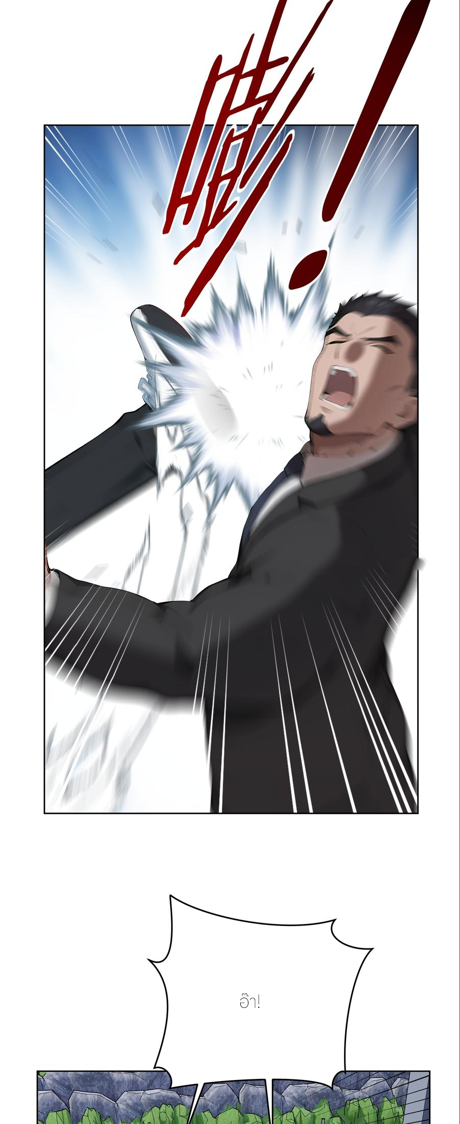 ราชาแห่งต้าซา~ ตอนที่ 66 หน้า 23