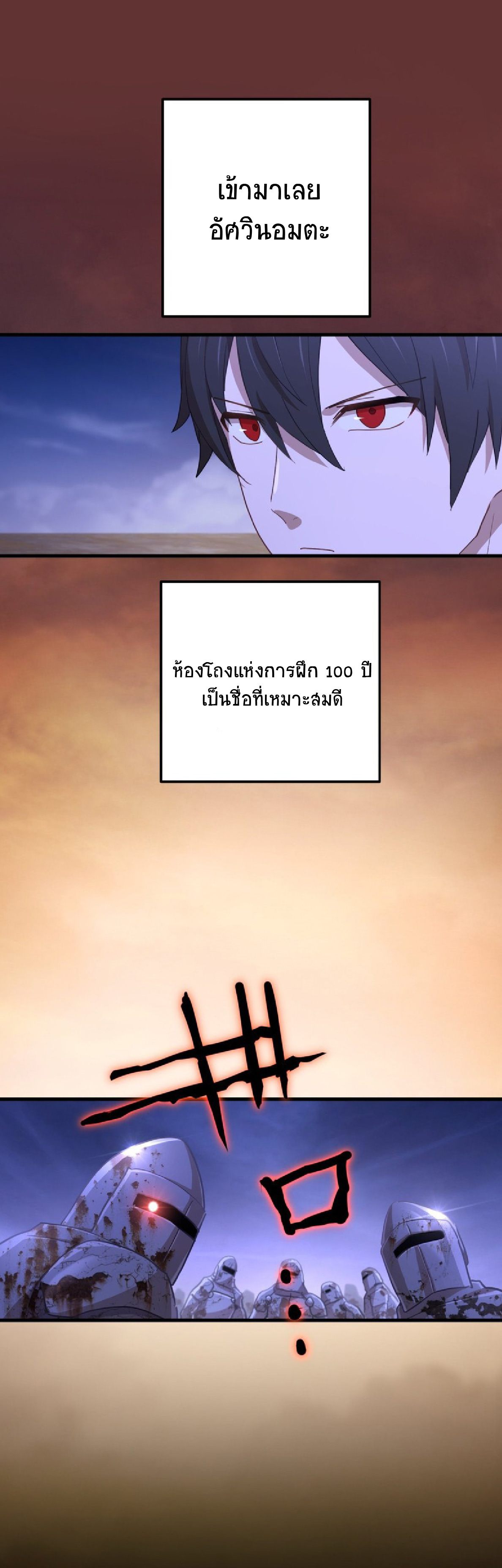 การกลับชาติมาเกิดของจอมเวทย์ต้องห้าม (Reincarnation of the Forbidden Archmage) ตอนที่ 58 หน้า 27