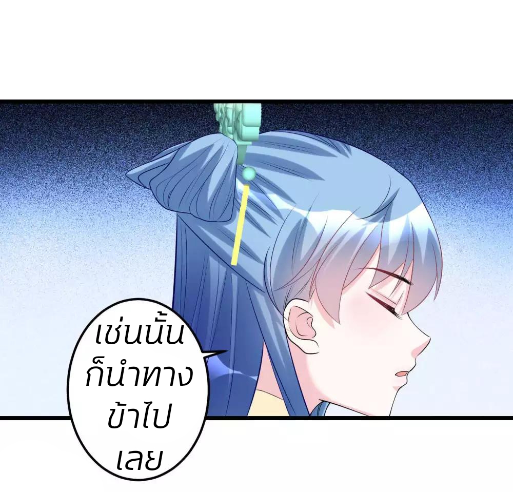 คุณหนูใหญ่แพทย์พิษมรณะ ตอนที่ 64 หน้า 21