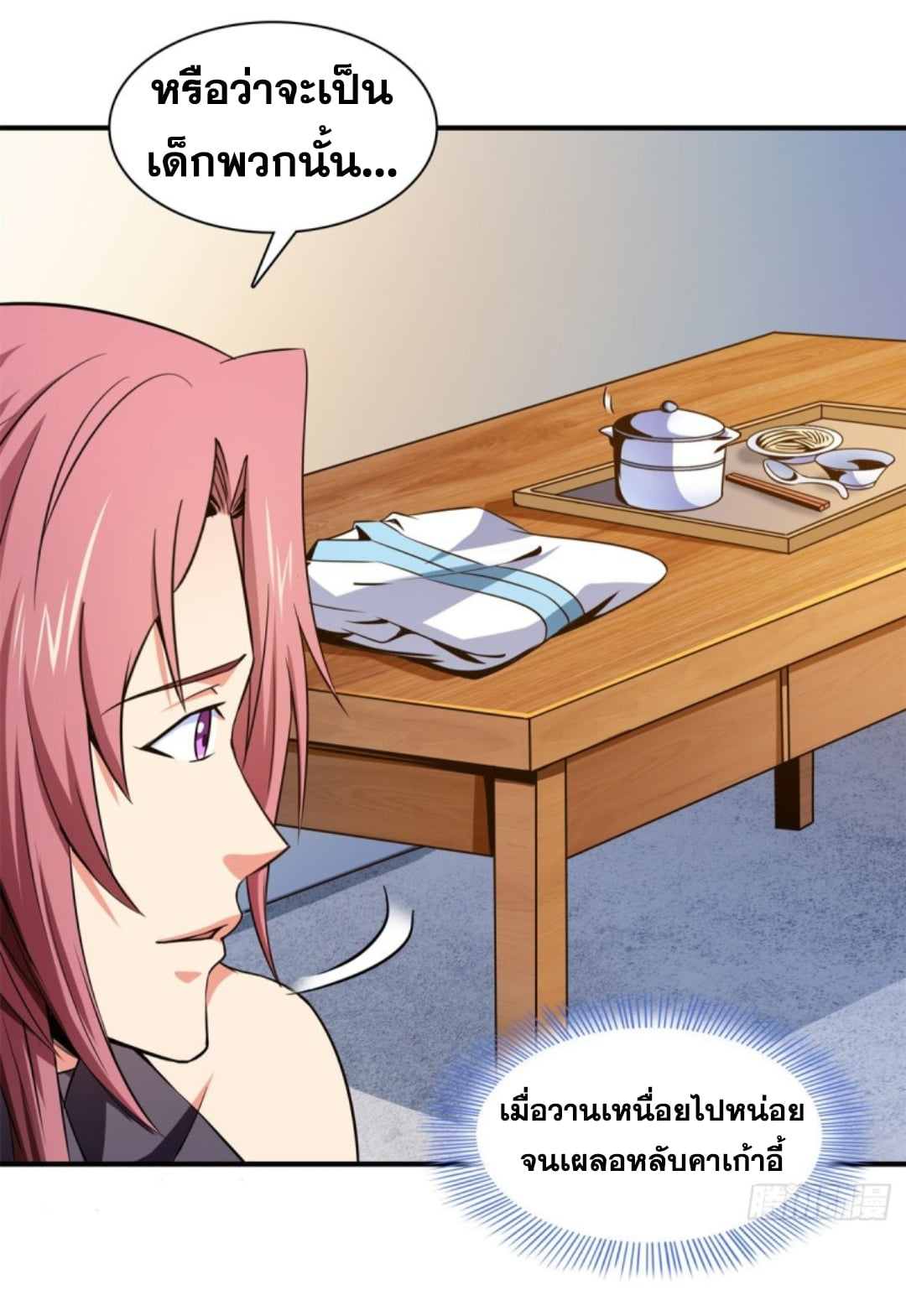 Library Of Heaven's Path ตอนที่ 109 หน้า 35