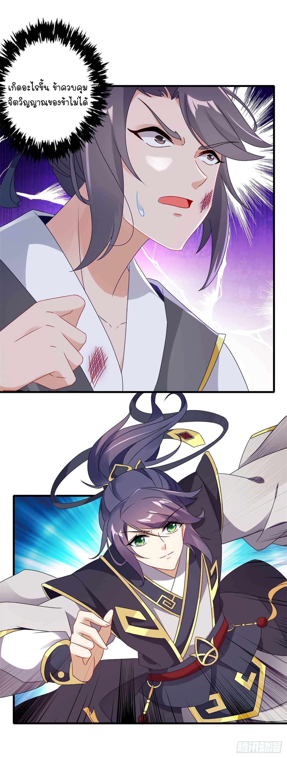 จักรพรรดิวิญญาณศักดิ์สิทธิ์ (ทันจีน) ตอนที่ 14 หน้า 21