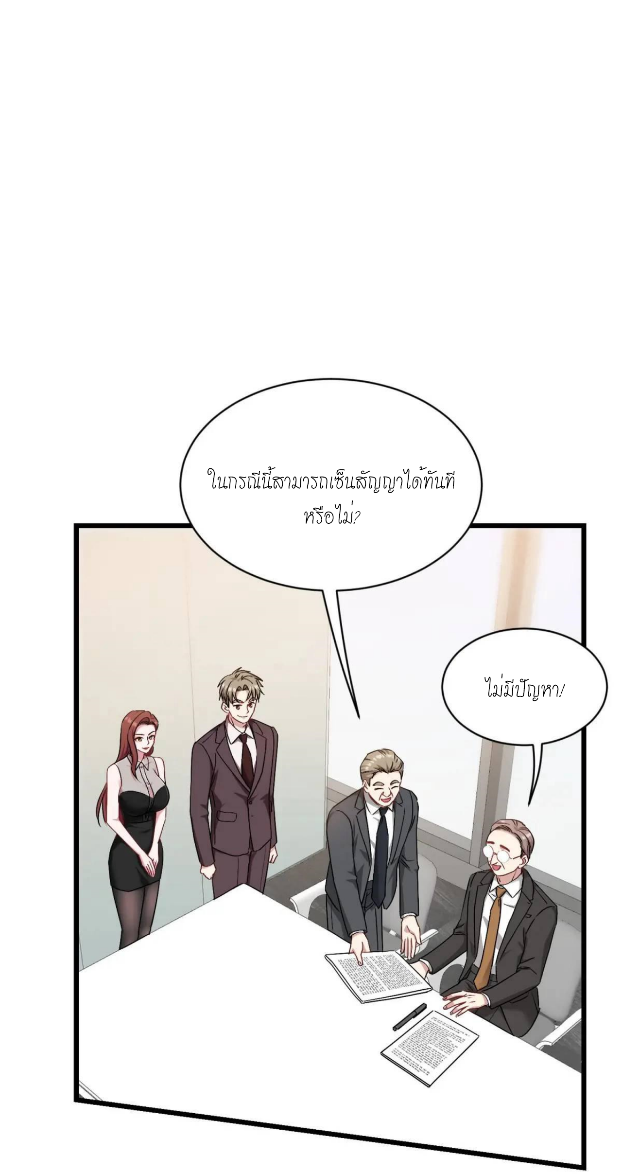 ผมไปเกาะสาวสวยกิน, แต่ตอนนี้ฉันเป็นคนร่ำรวยแล้ว~ ตอนที่ 28 หน้า 26