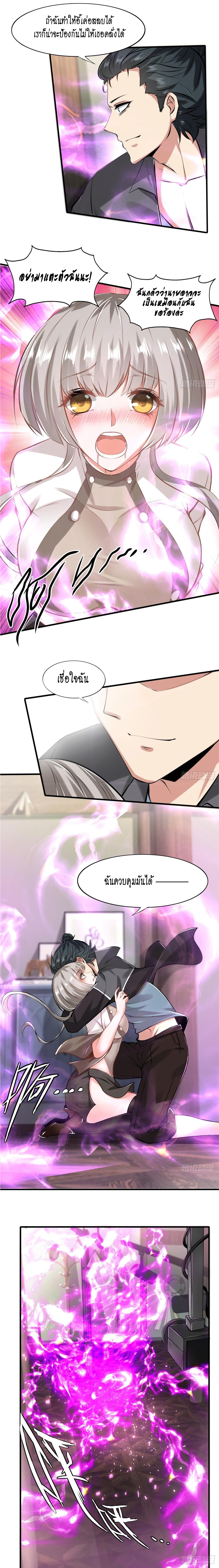 ฉันไม่อยากเป็นที่ 1   [I Really Don't Want to Be the First] ตอนที่ 51 หน้า 11