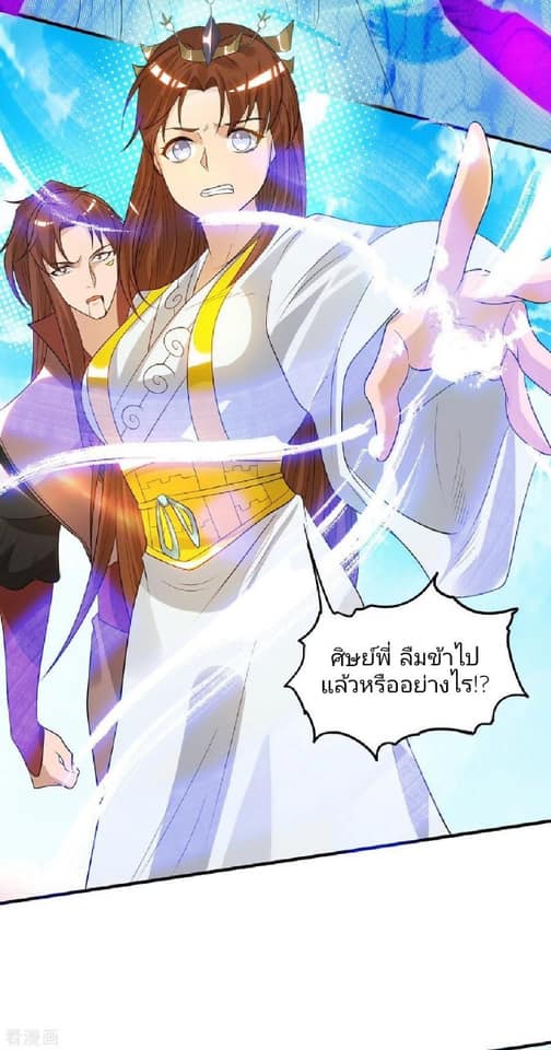 Reversal of God King ตอนที่ 41 หน้า 32