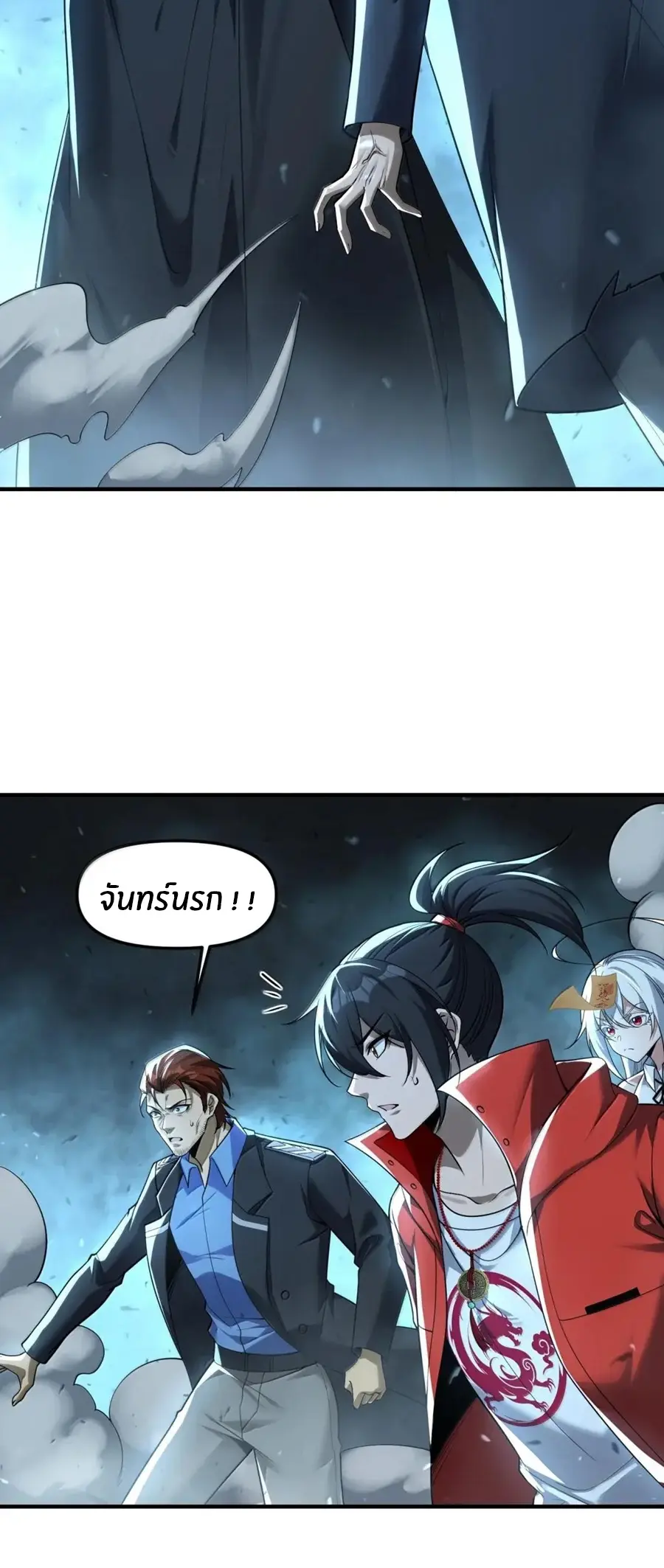 During the live broadcast, I proposed to the female ghost - she really agreed?! ตอนที่ 94 หน้า 25