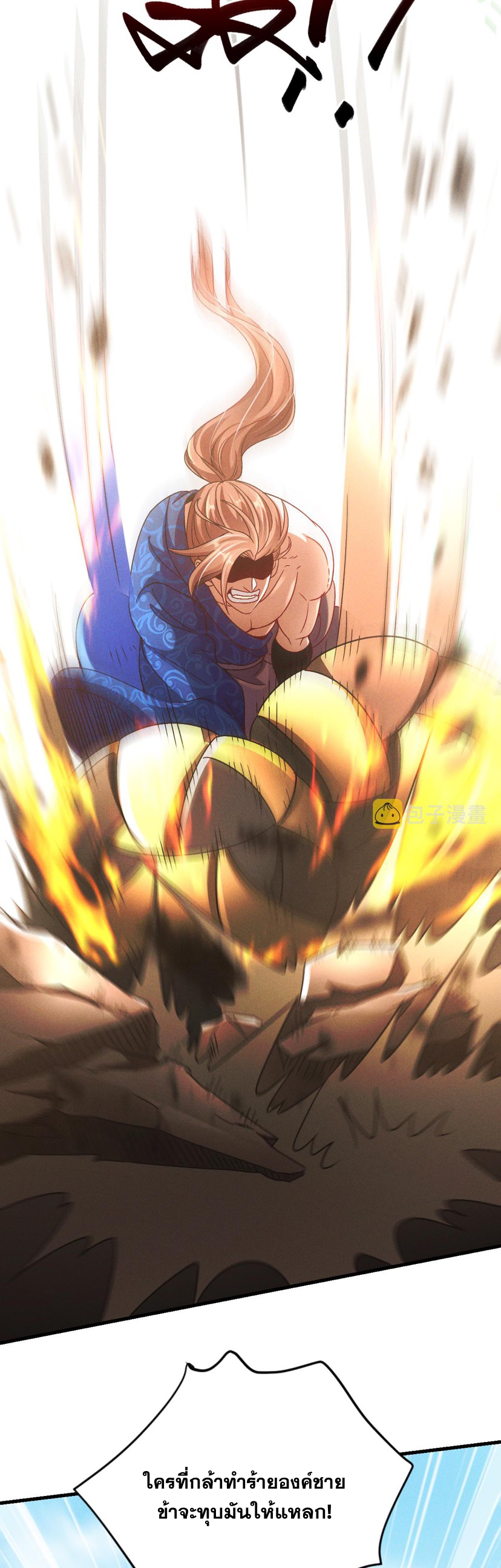 ข้ามีระบบที่สามารถอัญเชิญเทพและปีศาจได้ ตอนที่ 36 หน้า 15